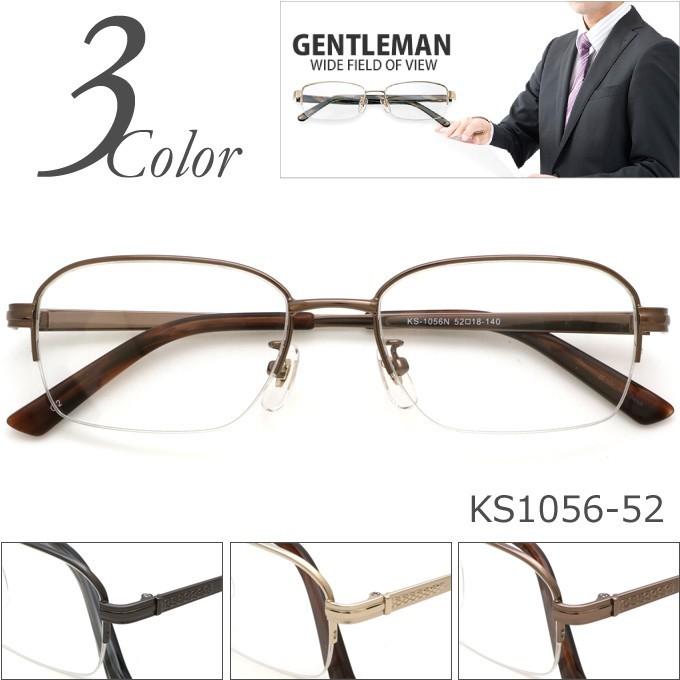 メガネ 大好評です 度付き GENTLEMAN KS1056-52 ハーフリム ナイロール 老視に対応 眼鏡フレーム 乱視 国内正規品 遠視 近視