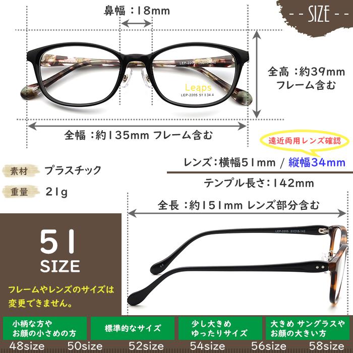 度付き メガネ 鼻パット付きセル LEP2205 51サイズ レンズ付き眼鏡
