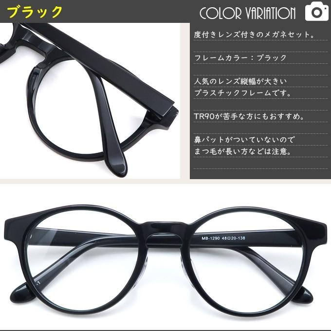 メガネ 度付き クラッシックデザイン MB1290 48サイズ セル 眼鏡 フレーム 度付きメガネ｜rule｜08