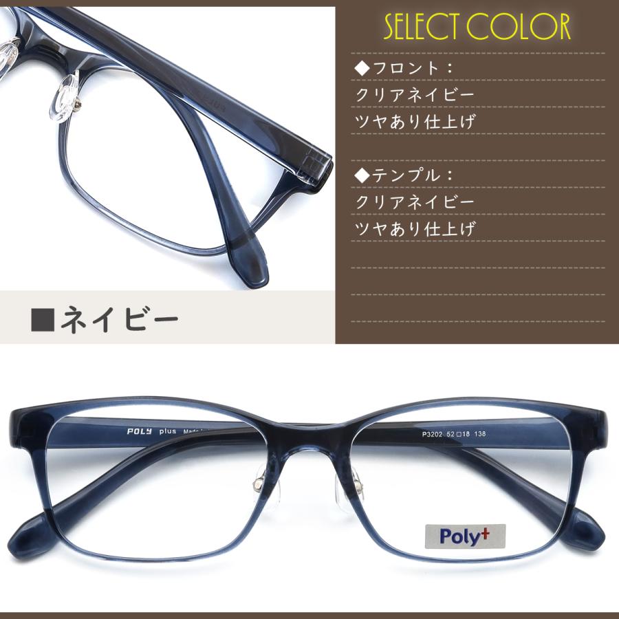 (2026/09/05  New)P3202 52サイズ 軽量 TR90 グリルアミド レンズ付き眼鏡セット Poly+ メガネ通販 めがね 度付きメガネ |  | 11
