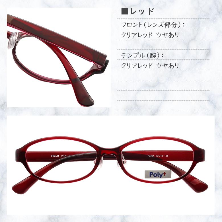 P3204 52サイズ シンプルデザイン 軽量 TR90 グリルアミド レンズ付き