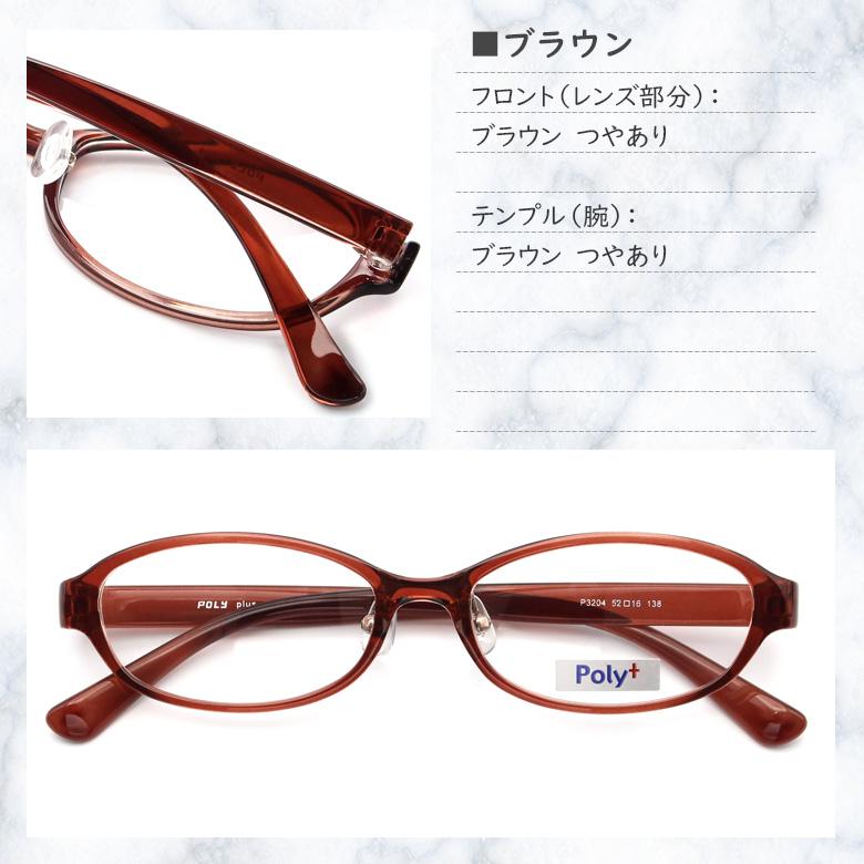 P3204 52サイズ シンプルデザイン 軽量 TR90 グリルアミド レンズ付き