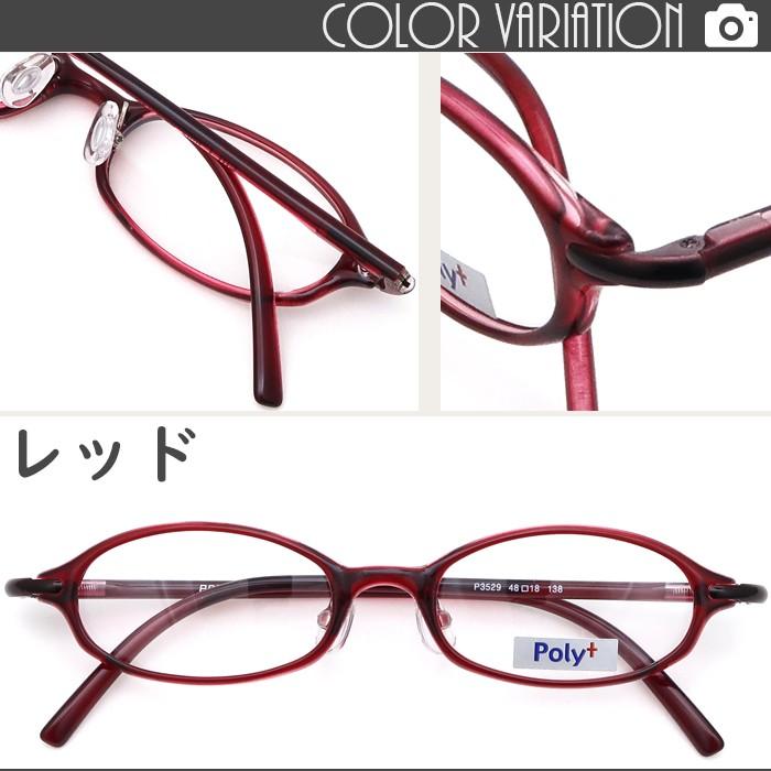 度付き メガネ 48サイズ 小さめサイズ 軽量 TR90 グリルアミド レンズ