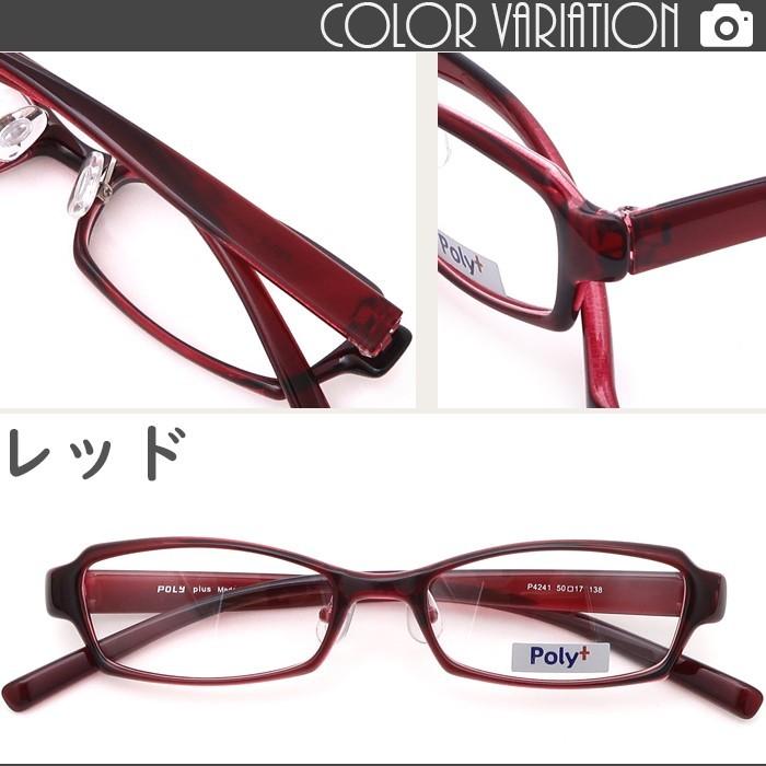 度付きメガネ 50サイズ シンプルデザイン 軽量 TR90 グリルアミド レンズ付き眼鏡セット Poly+ メガネ通販 めがね 度付きメガネ｜rule｜11