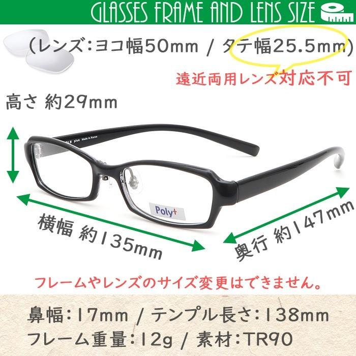 度付きメガネ 50サイズ シンプルデザイン 軽量 TR90 グリルアミド レンズ付き眼鏡セット Poly+ メガネ通販 めがね 度付きメガネ｜rule｜14