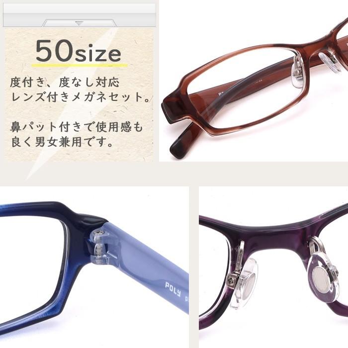 度付きメガネ 50サイズ シンプルデザイン 軽量 TR90 グリルアミド レンズ付き眼鏡セット Poly+ メガネ通販 めがね 度付きメガネ｜rule｜04