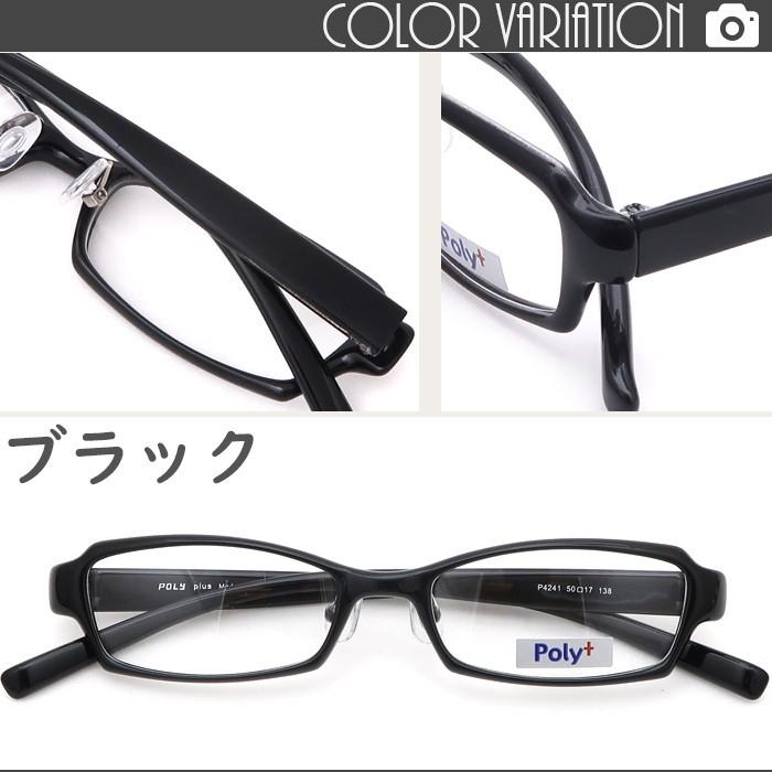 度付きメガネ 50サイズ シンプルデザイン 軽量 TR90 グリルアミド レンズ付き眼鏡セット Poly+ メガネ通販 めがね 度付きメガネ｜rule｜07