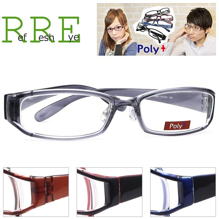 度付きメガネ 54サイズ ナイロール 軽量 【2021正規激安】 驚きの安さ TR90 グリルアミド めがね Poly+ メガネ通販 レンズ付き眼鏡セット