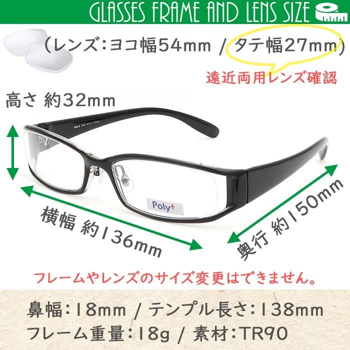 度付き メガネ 54サイズ ナイロール 軽量 TR90 グリルアミド レンズ付き眼鏡セット  度付きメガネPoly+ メガネ通販 めがね |  | 20