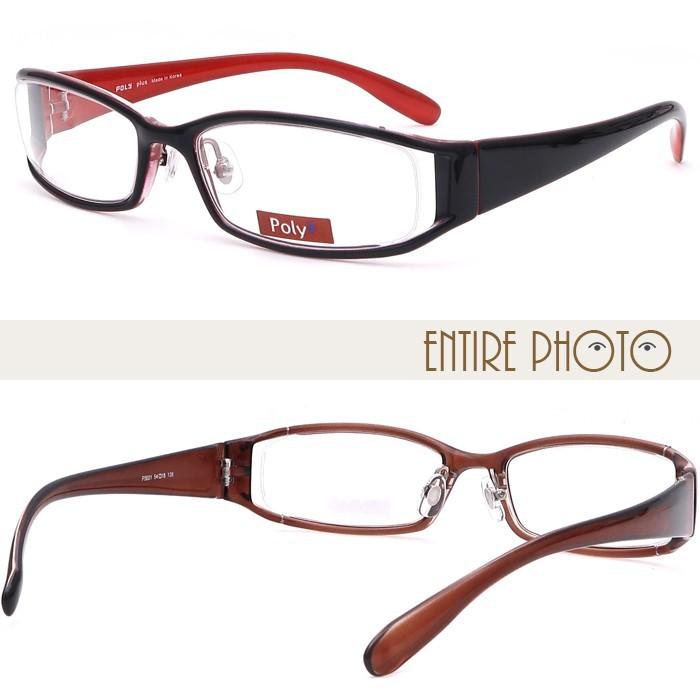 度付き メガネ 54サイズ ナイロール 軽量 TR90 グリルアミド レンズ