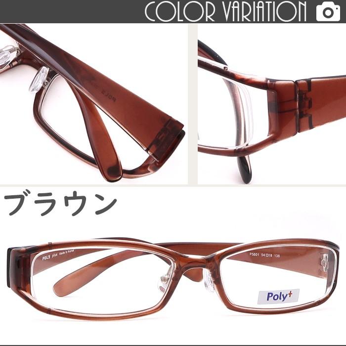 度付き メガネ 54サイズ ナイロール 軽量 TR90 グリルアミド レンズ付き眼鏡セット  度付きメガネPoly+ メガネ通販 めがね |  | 15