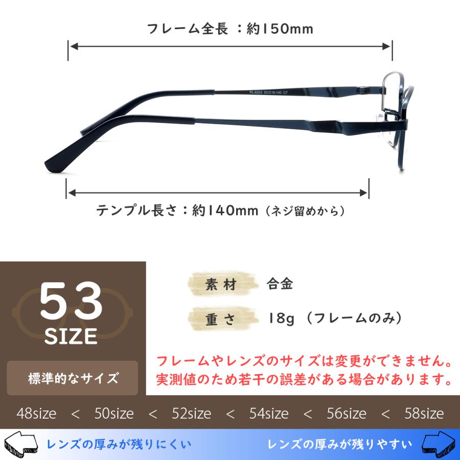 PL6203 53サイズ メガネ 度付き 鼻パッド付 フルリム（メタル）レンズ付きメガネセット 眼鏡フレーム 度付きメガネ |  | 18