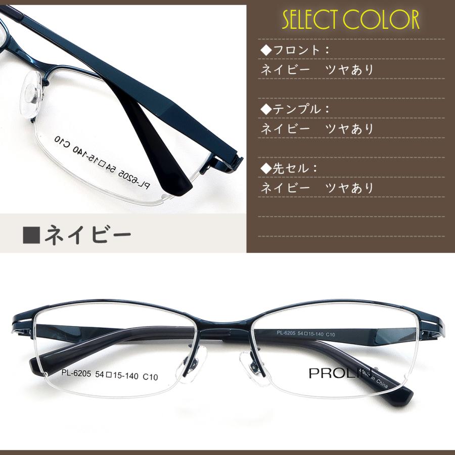 PL6205 54サイズ メガネ 度付き 鼻パッド付 ハーフリム(ナイロール メタル)レンズ付きメガネセット 眼鏡フレーム 度付きメガネ |  | 15