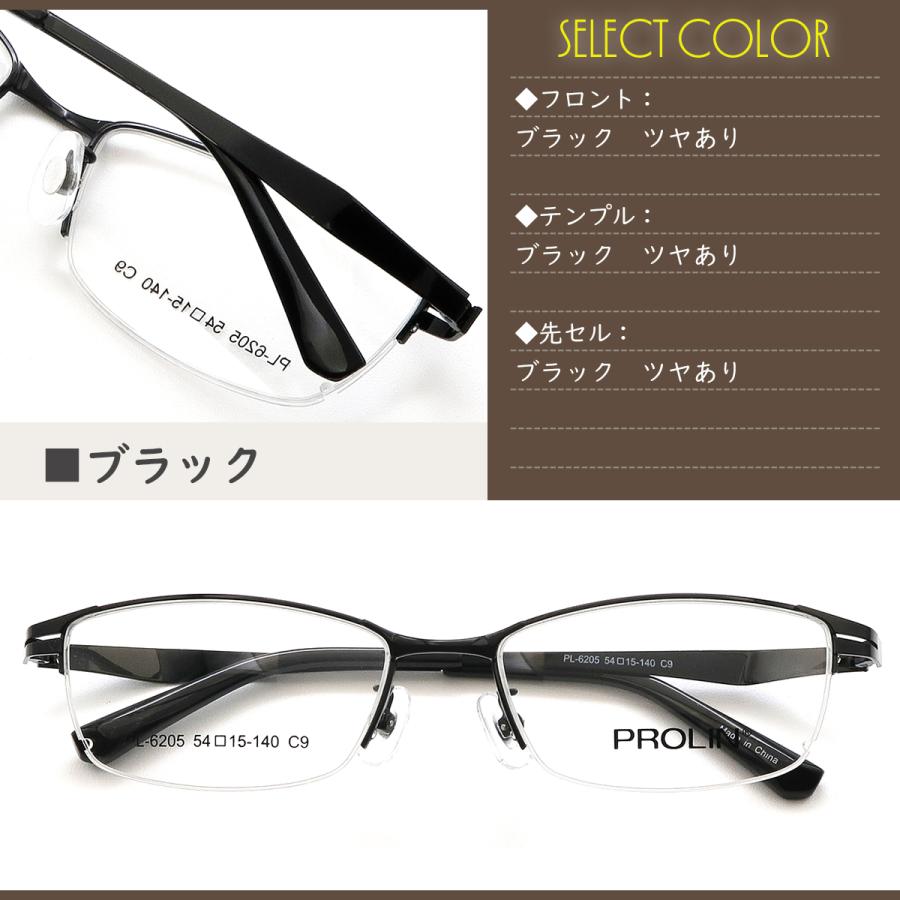 PL6205 54サイズ メガネ 度付き 鼻パッド付 ハーフリム(ナイロール メタル)レンズ付きメガネセット 眼鏡フレーム 度付きメガネ |  | 16