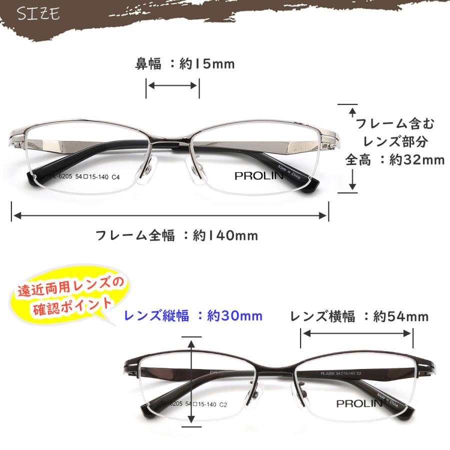 PL6205 54サイズ メガネ 度付き 鼻パッド付 ハーフリム(ナイロール メタル)レンズ付きメガネセット 眼鏡フレーム 度付きメガネ |  | 17