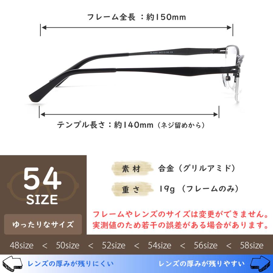 PL6205 54サイズ メガネ 度付き 鼻パッド付 ハーフリム(ナイロール メタル)レンズ付きメガネセット 眼鏡フレーム 度付きメガネ |  | 18