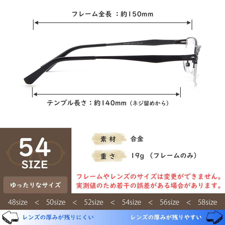 PL6205 54サイズ メガネ 度付き 鼻パッド付 ハーフリム(ナイロール メタル)レンズ付きメガネセット 眼鏡フレーム 度付きメガネ |  | 18