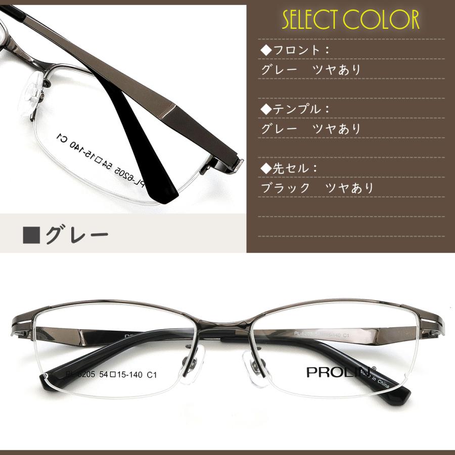 PL6205 54サイズ メガネ 度付き 鼻パッド付 ハーフリム(ナイロール メタル)レンズ付きメガネセット 眼鏡フレーム 度付きメガネ |  | 12