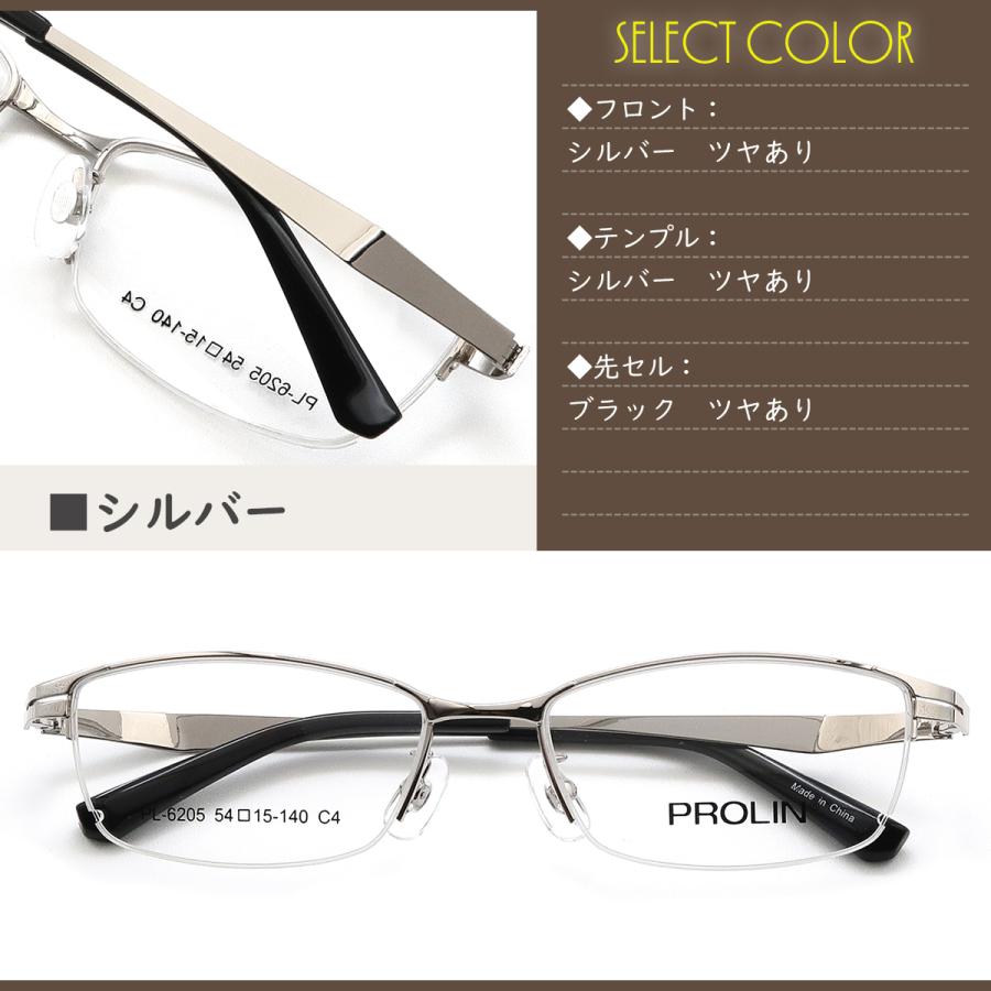 PL6205 54サイズ メガネ 度付き 鼻パッド付 ハーフリム(ナイロール メタル)レンズ付きメガネセット 眼鏡フレーム 度付きメガネ |  | 13