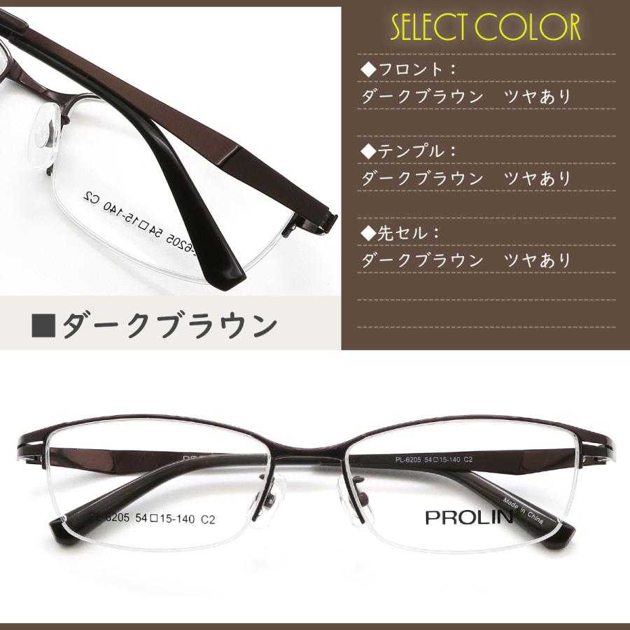 PL6205 54サイズ メガネ 度付き 鼻パッド付 ハーフリム(ナイロール メタル)レンズ付きメガネセット 眼鏡フレーム 度付きメガネ |  | 14