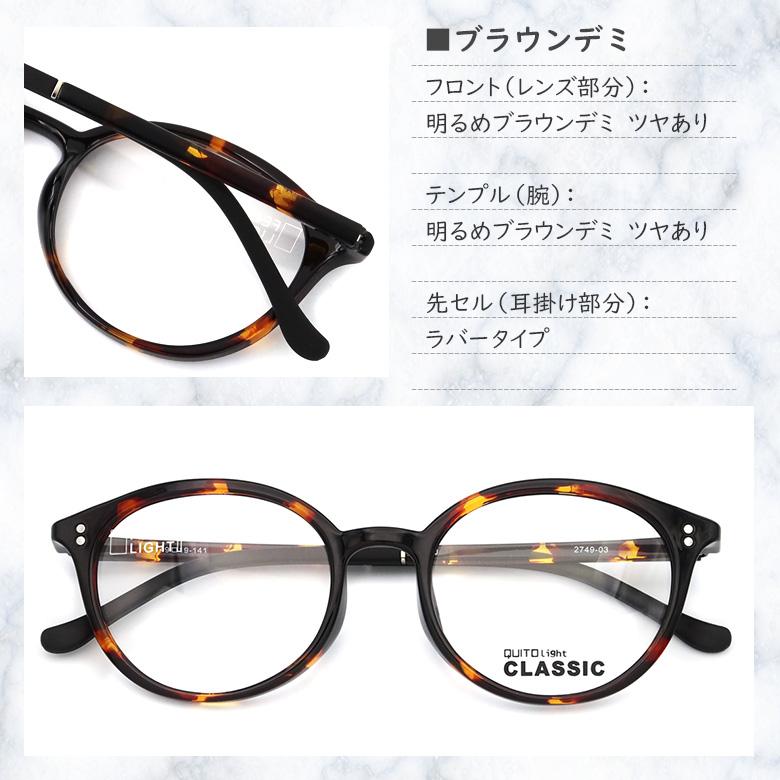 めがねマン 楽天市場】QLC2748 46サイズ 軽量 TR90 グリルアミド レンズ付き