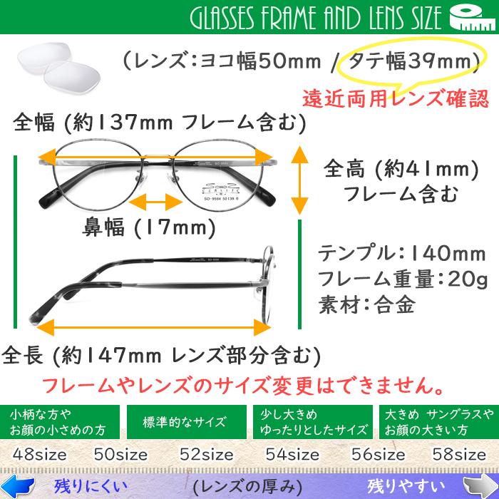 メガネ 度付き 50サイズ メタル フルリム クラシック レンズ付き眼鏡セット メガネ通販 めがね 度付きメガネ｜rule｜09