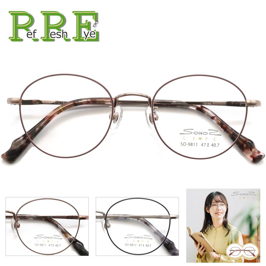 SO9811 47サイズ 鼻パッド付 フルリム(メタル)レンズ付き眼鏡