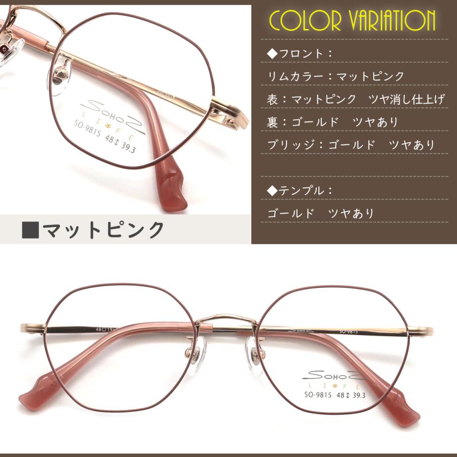 SO9815 48サイズ 鼻パッド付 フルリム(メタル)レンズ付き眼鏡セット  