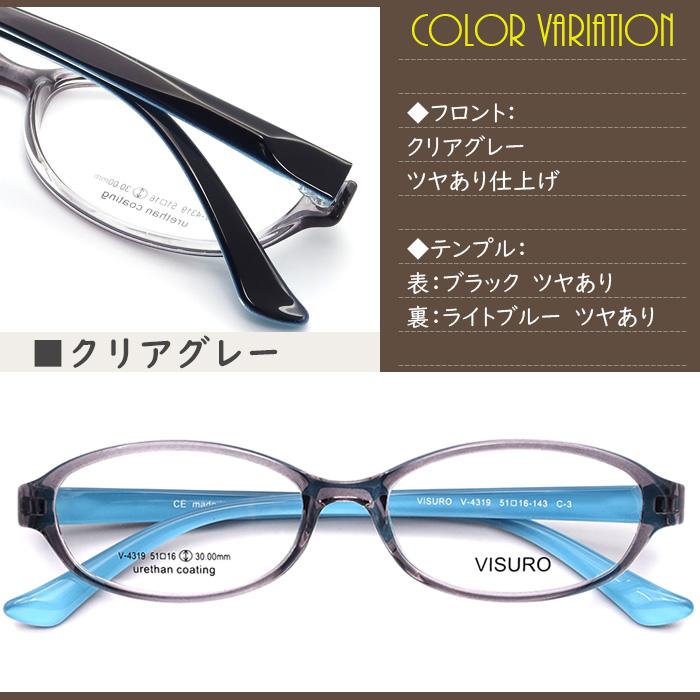 V4319 51サイズ 軽量 TR90 グリルアミド レンズ付き眼鏡セット メガネ通販 めがね 眼鏡 伊達眼鏡 伊達めがね 度付きメガネ｜rule｜09