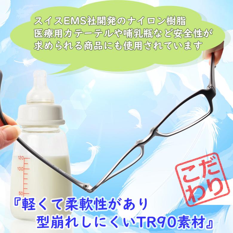 V4335 54サイズ 軽量 TR90 グリルアミド レンズ付き眼鏡セット メガネ通販 めがね 伊達眼鏡 伊達めがね 度付きメガネ |  | 10