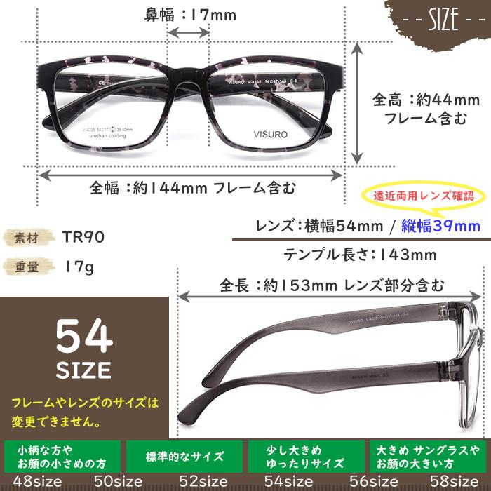 V4335 54サイズ 軽量 TR90 グリルアミド レンズ付き眼鏡セット メガネ通販 めがね 伊達眼鏡 伊達めがね 度付きメガネ｜rule｜12