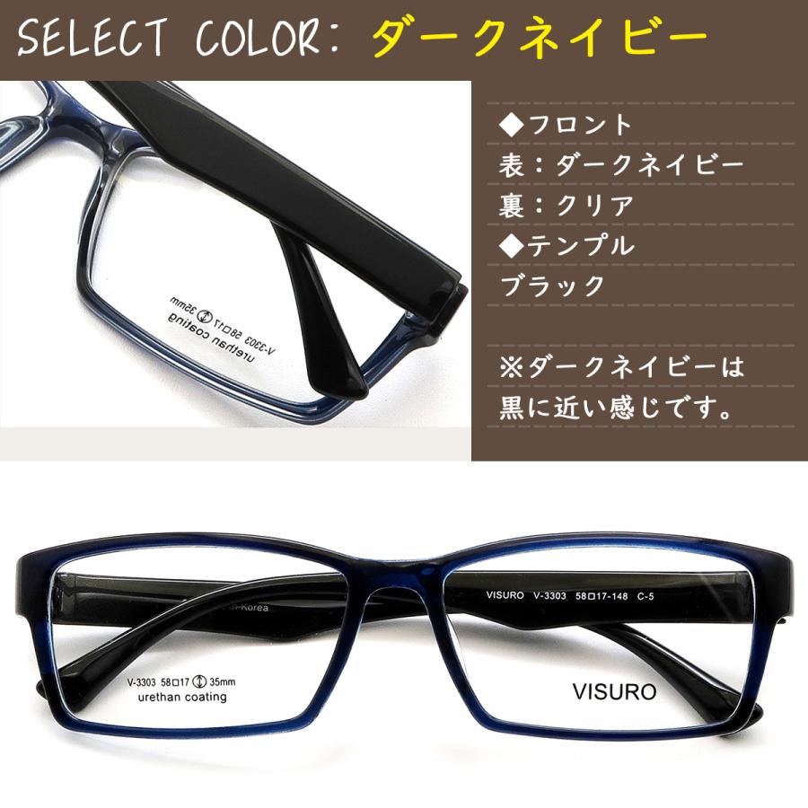 2026/06/20 再入荷)V3303 58サイズ 大きめサイズ 軽量 TR90