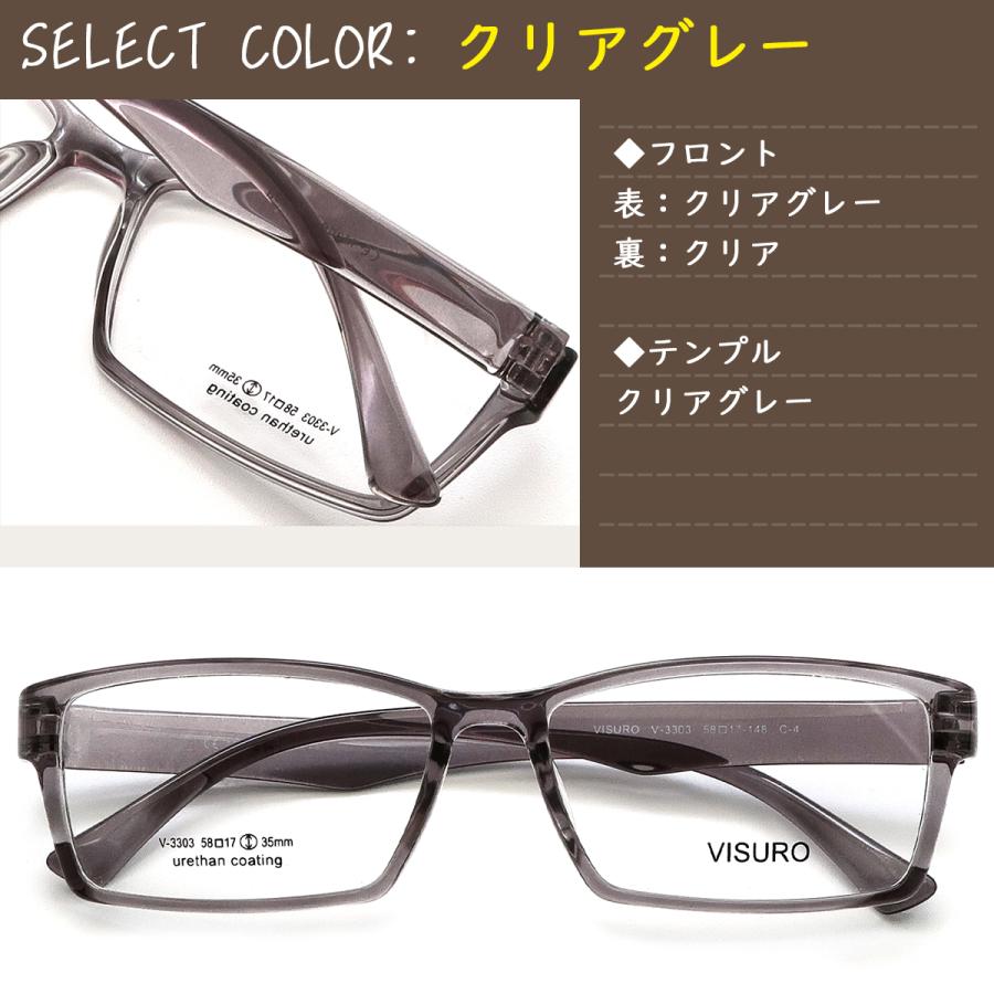 V3303 58サイズ 大きめサイズ 軽量 TR90 グリルアミド レンズ付き眼鏡