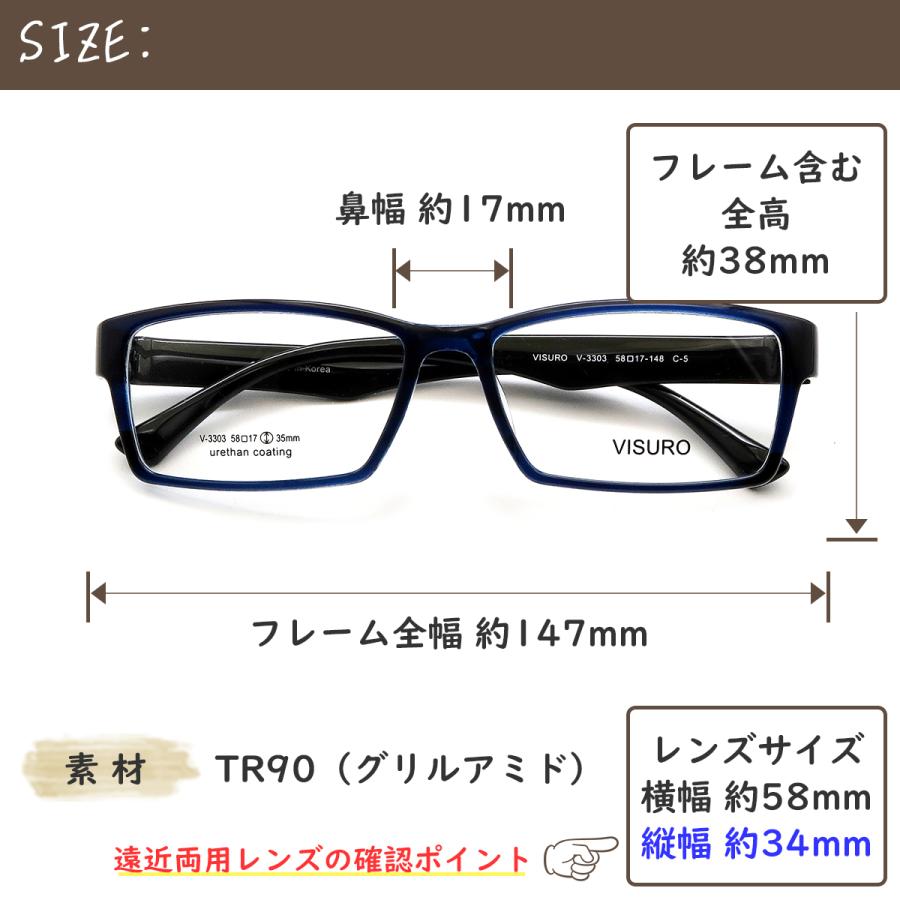 V3303 58サイズ 大きめサイズ 軽量 TR90 グリルアミド レンズ付き眼鏡