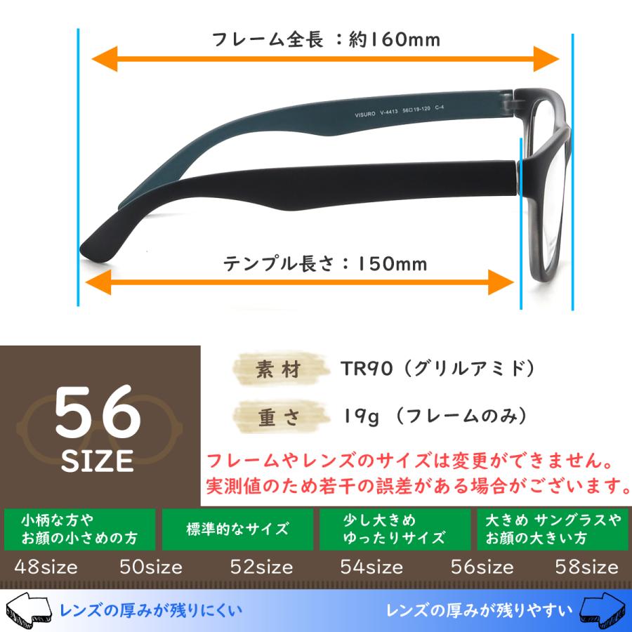 V4413 56サイズ VISURO 軽量 TR90 グリルアミド レンズ付き眼鏡セット 