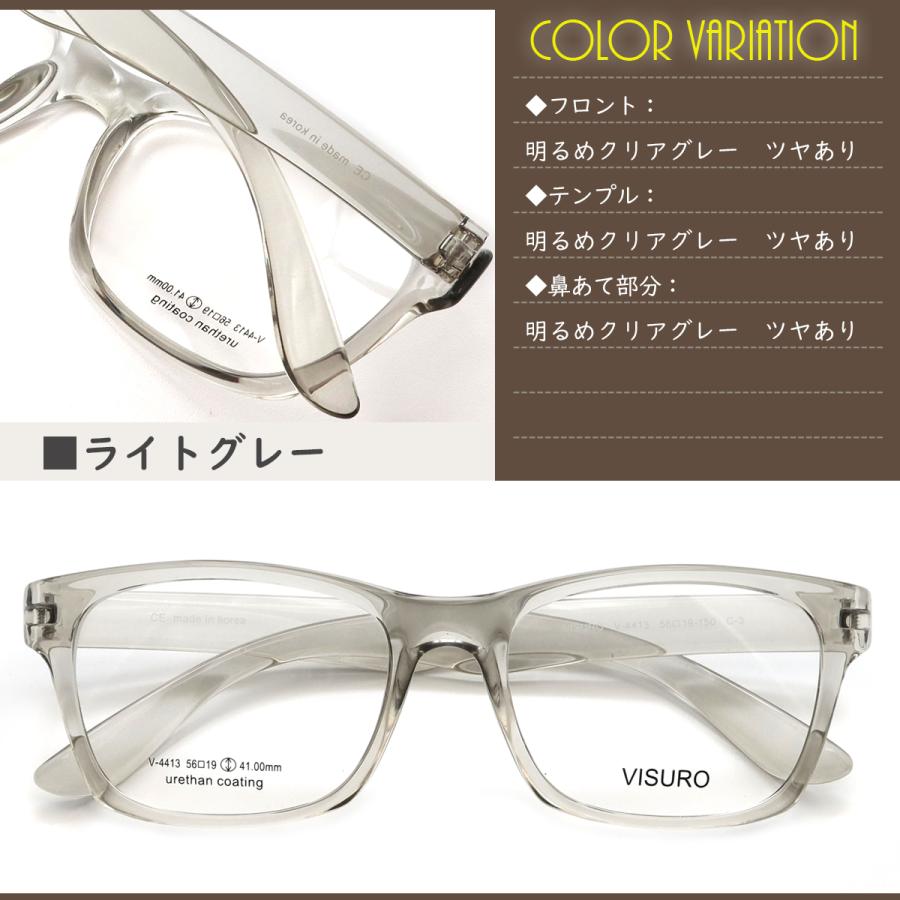 V4413 56サイズ VISURO 軽量 TR90 グリルアミド レンズ付き眼鏡セット