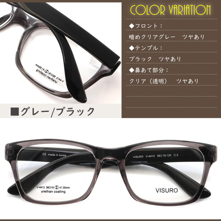 V4413 56サイズ VISURO 軽量 TR90 グリルアミド レンズ付き眼鏡セット