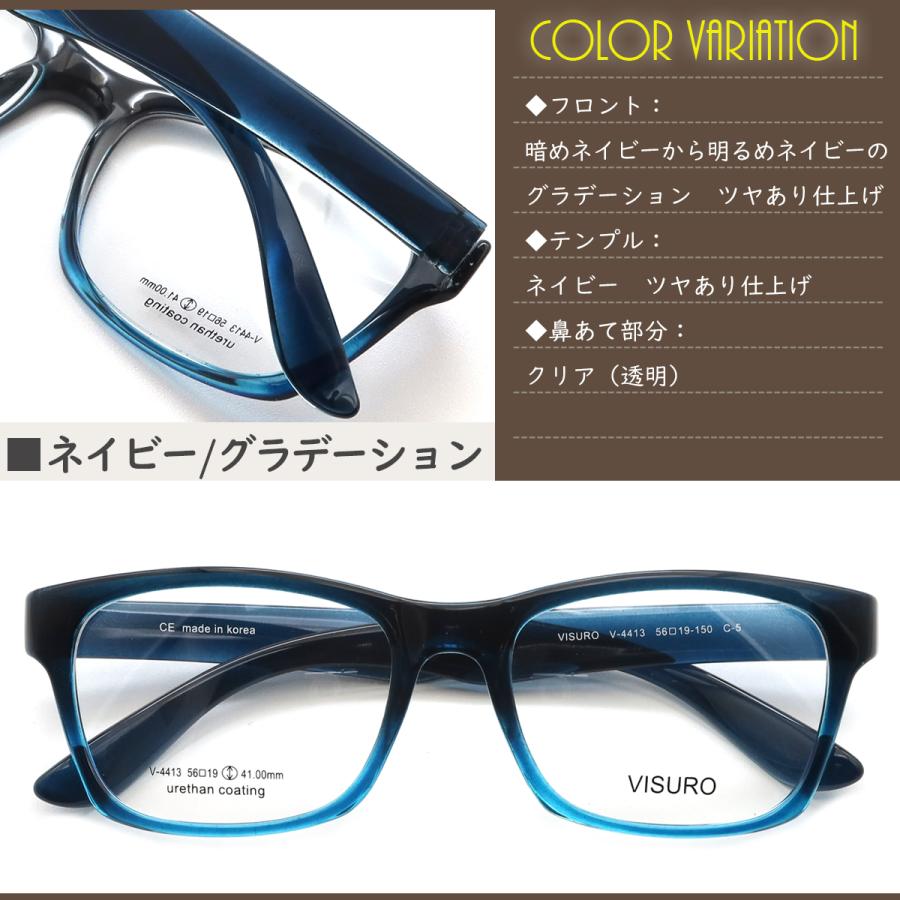 V4413 56サイズ VISURO 軽量 TR90 グリルアミド レンズ付き眼鏡セット