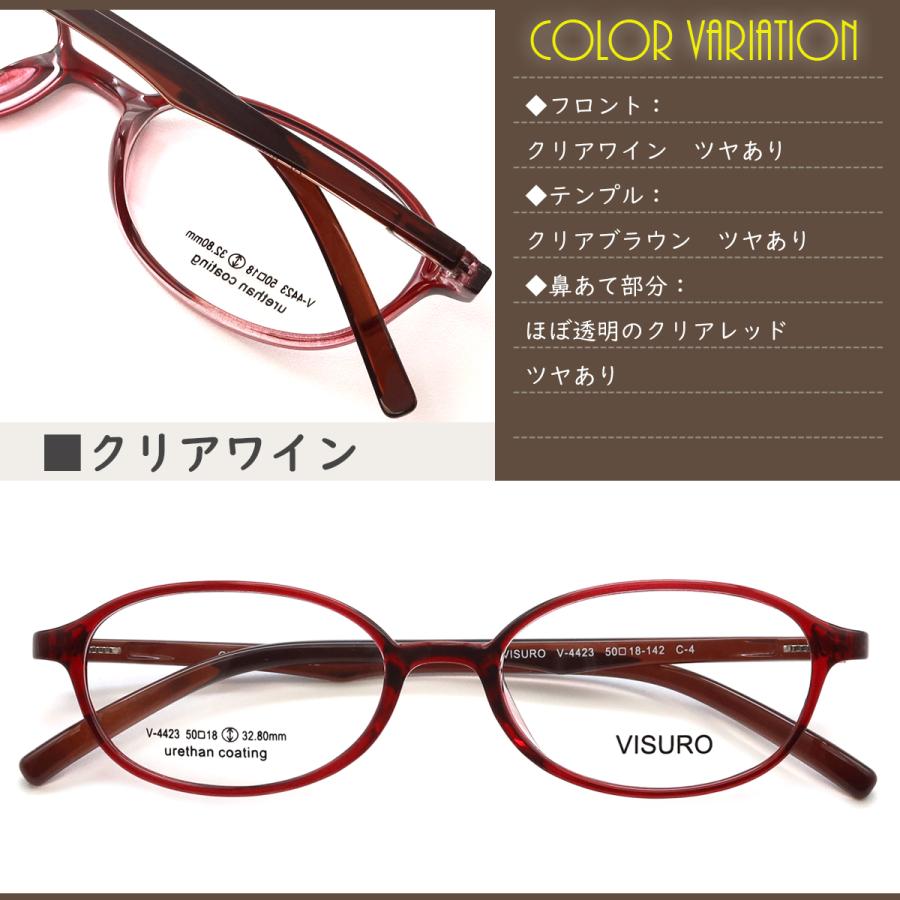 V4423 50サイズ 軽量 TR90 グリルアミド レンズ付き眼鏡セット メガネ