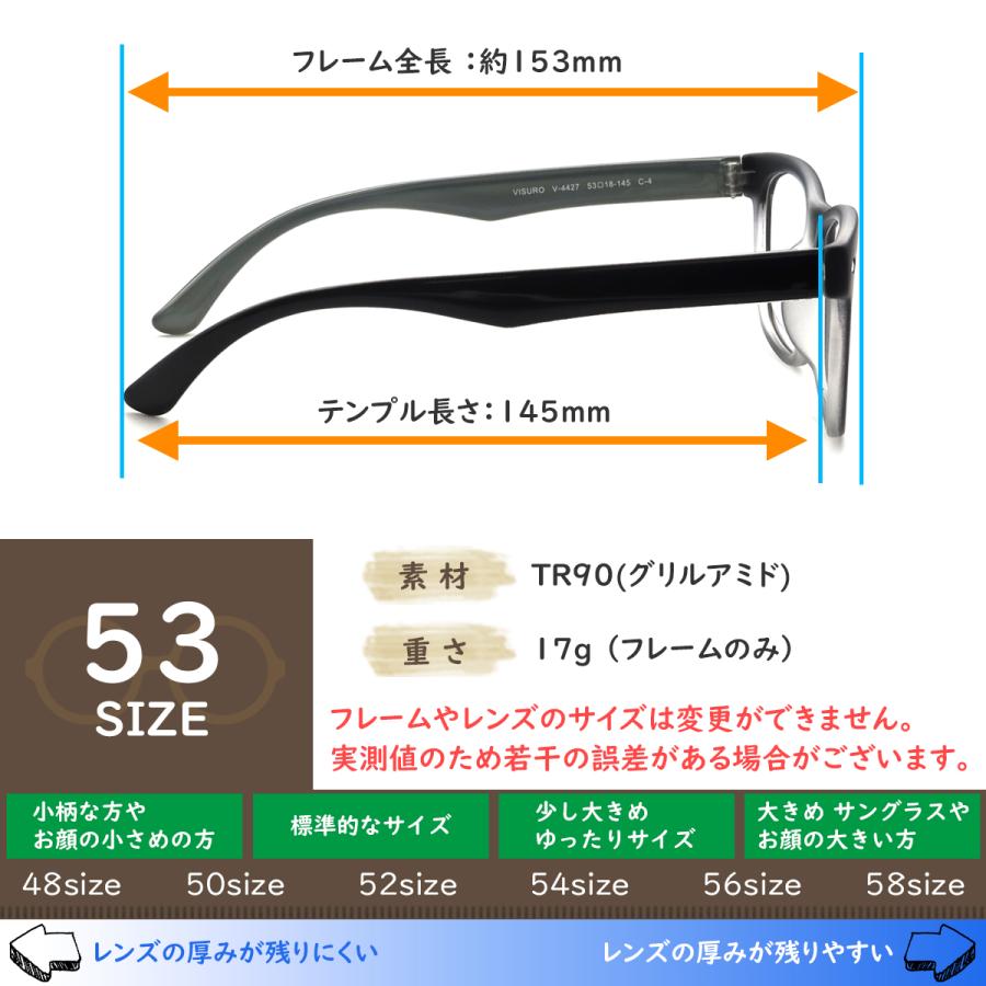 V4427 53サイズ VISURO 軽量 TR90 グリルアミド レンズ付き眼鏡セット