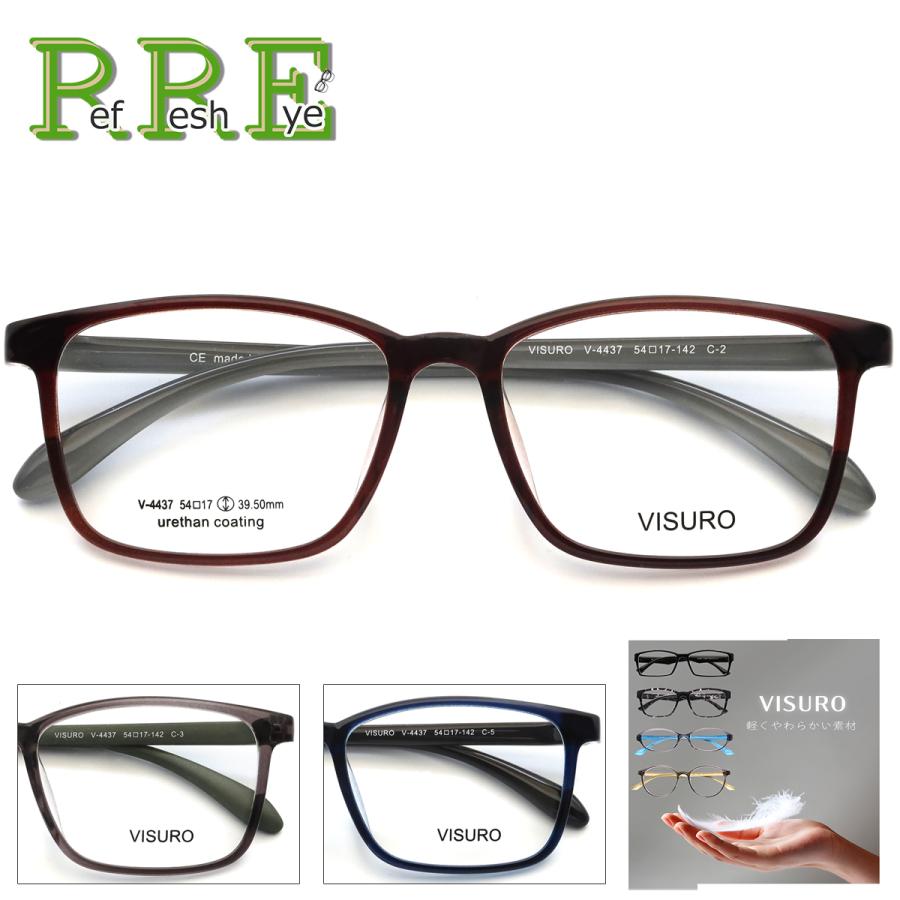 (2026/02/26  New)V4437 54サイズ VISURO 軽量 TR90 グリルアミド レンズ付き眼鏡セット メガネ通販 めがね 伊達眼鏡 伊達めがね 度付きメガネ | 