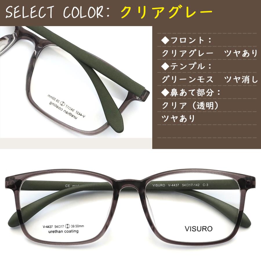(2026/02/26  New)V4437 54サイズ VISURO 軽量 TR90 グリルアミド レンズ付き眼鏡セット メガネ通販 めがね 伊達眼鏡 伊達めがね 度付きメガネ |  | 14