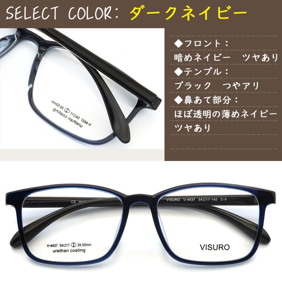 (2026/02/26  New)V4437 54サイズ VISURO 軽量 TR90 グリルアミド レンズ付き眼鏡セット メガネ通販 めがね 伊達眼鏡 伊達めがね 度付きメガネ |  | 15