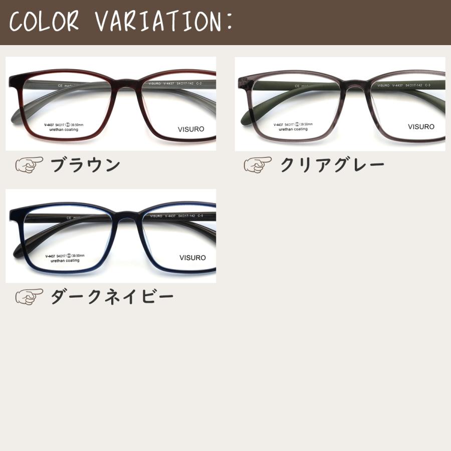 (2026/02/26  New)V4437 54サイズ VISURO 軽量 TR90 グリルアミド レンズ付き眼鏡セット メガネ通販 めがね 伊達眼鏡 伊達めがね 度付きメガネ |  | 07