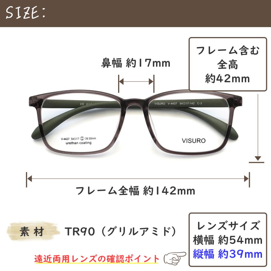 (2026/02/26  New)V4437 54サイズ VISURO 軽量 TR90 グリルアミド レンズ付き眼鏡セット メガネ通販 めがね 伊達眼鏡 伊達めがね 度付きメガネ |  | 08