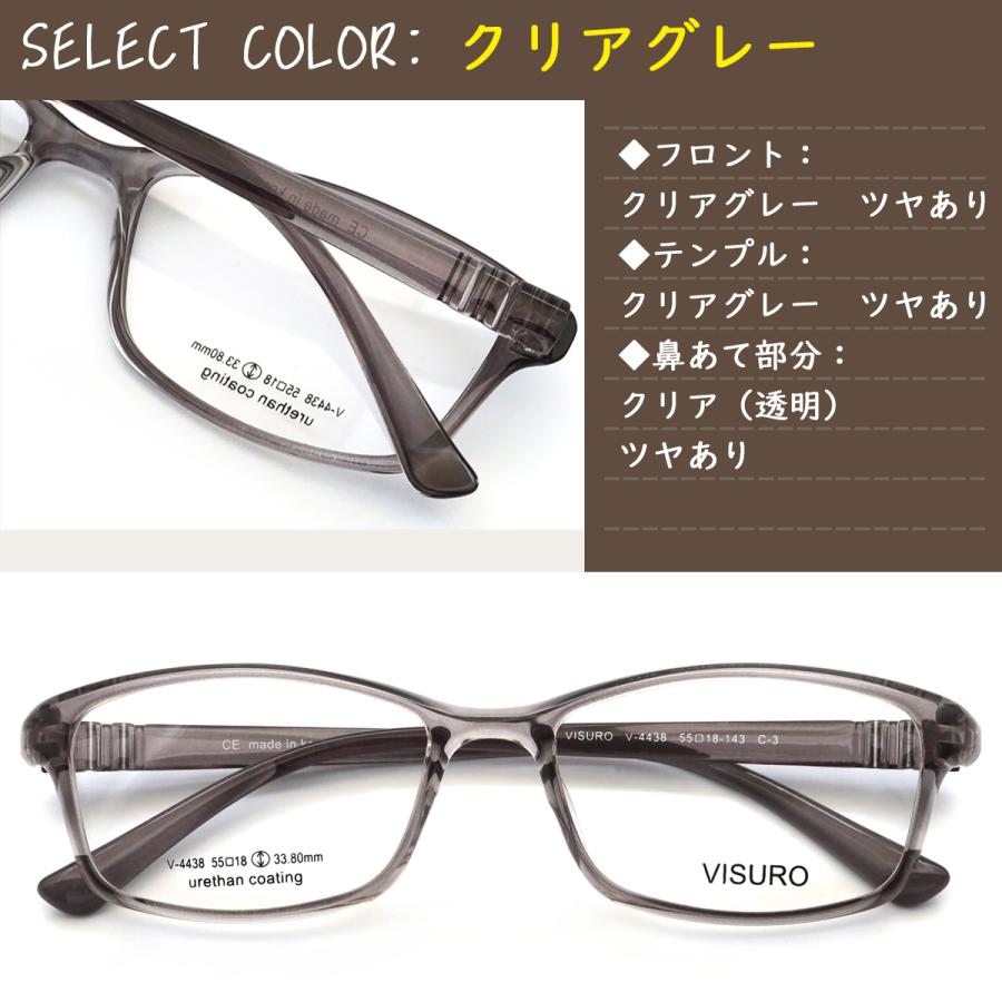 V4438 55サイズ VISURO 軽量 TR90 グリルアミド レンズ付き眼鏡セット