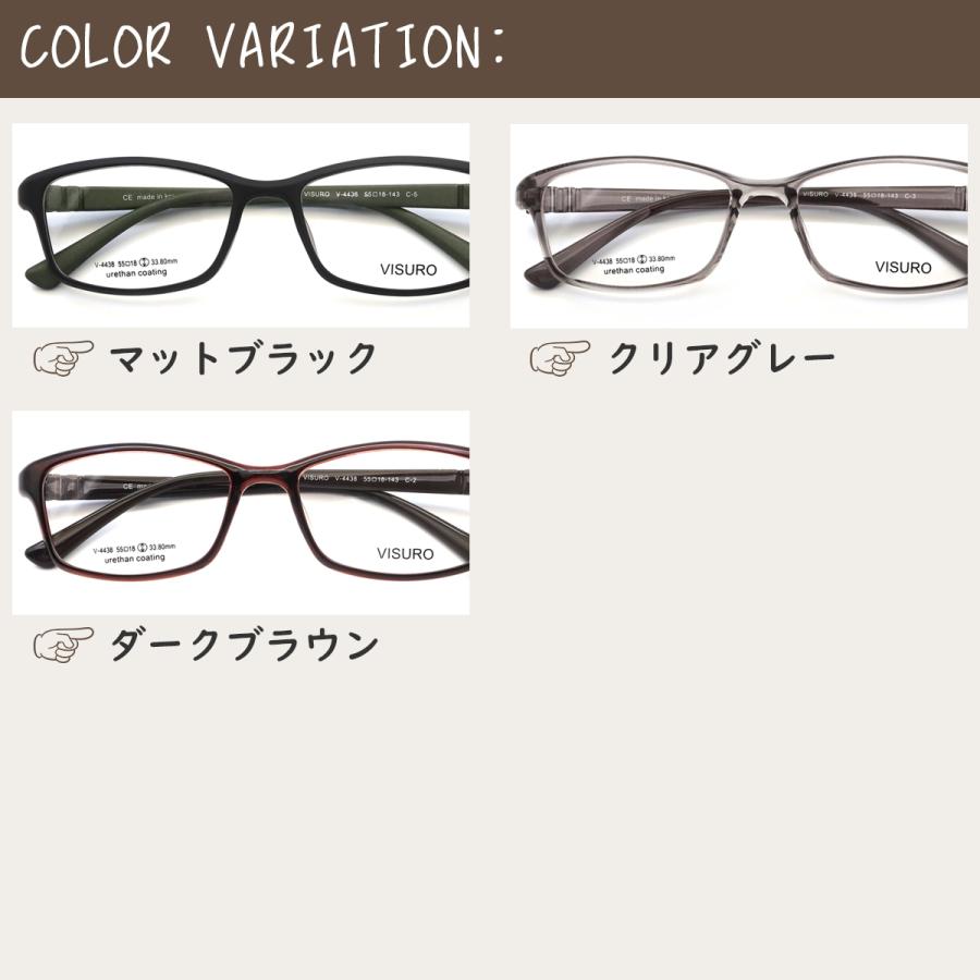 V4438 55サイズ VISURO 軽量 TR90 グリルアミド レンズ付き眼鏡セット