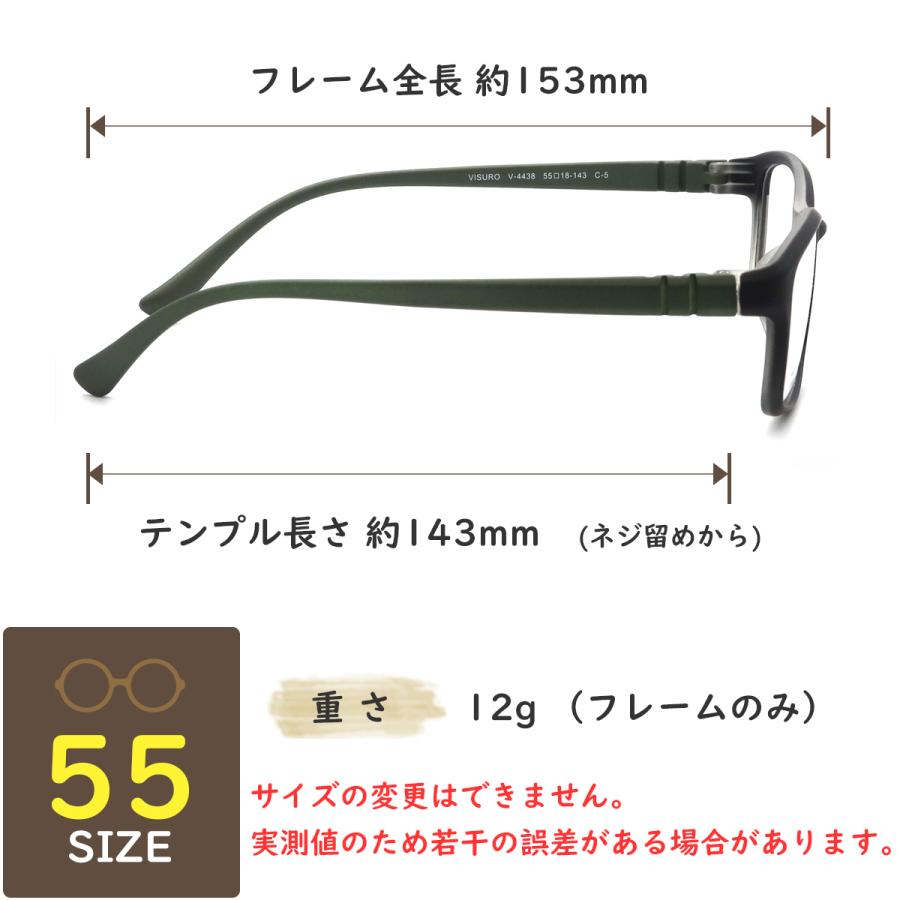 V4438 55サイズ VISURO 軽量 TR90 グリルアミド レンズ付き眼鏡セット