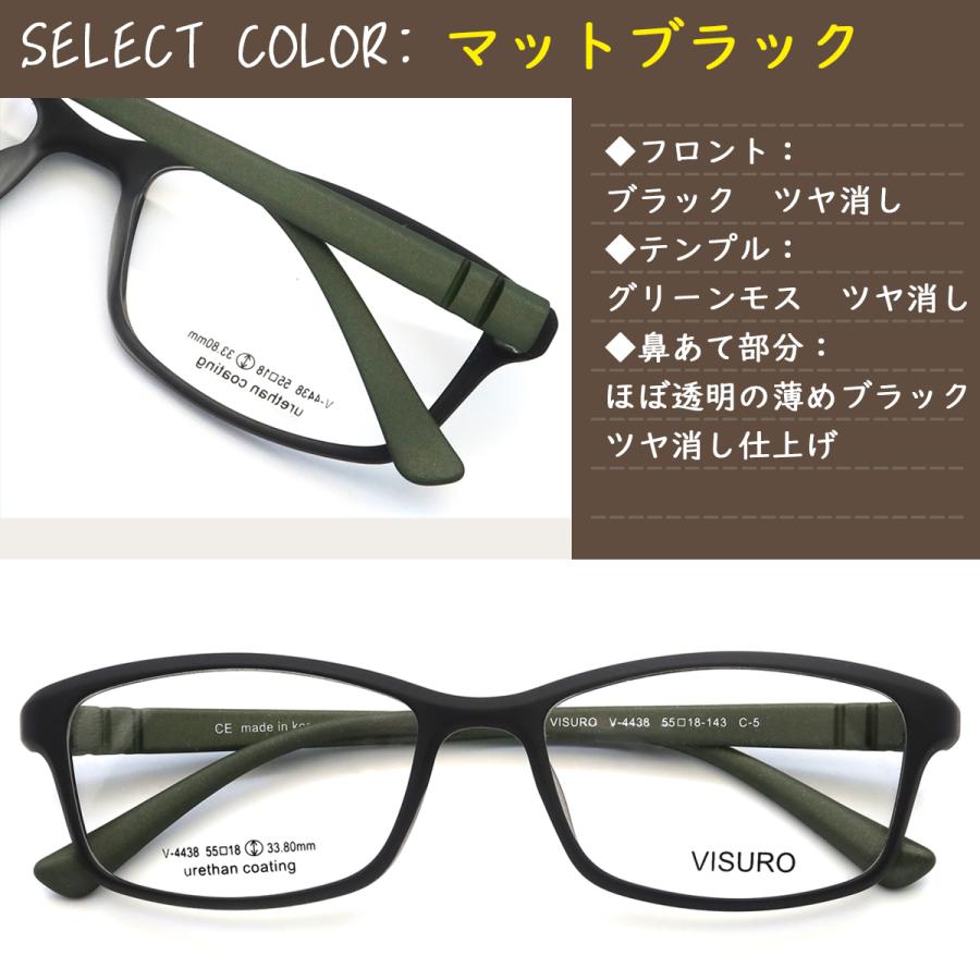 V4438 55サイズ VISURO 軽量 TR90 グリルアミド レンズ付き眼鏡セット