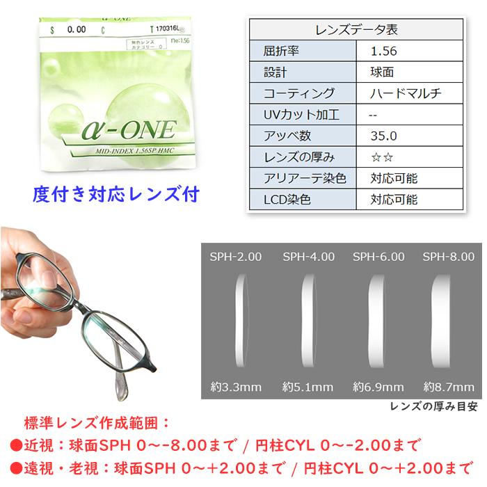 メガネ 度付き WB3108 52サイズ ハーフリム（ナイロール）シンプルデザイン 眼鏡フレーム 度付きメガネ｜rule｜11